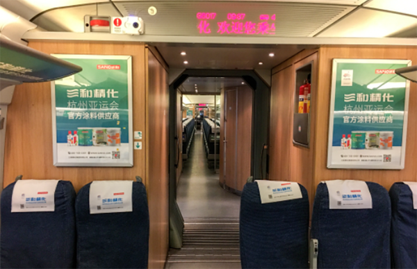 高鐵列車冠名廣告怎么選，涂料建材高鐵列車冠名廣告案例