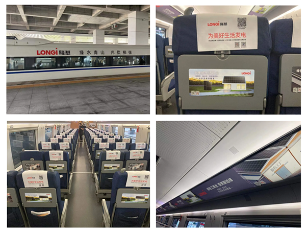 高鐵列車冠名廣告案例，光伏新能源高鐵廣告案例