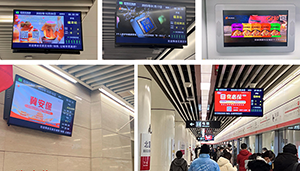 石家莊地鐵電視廣告價格多少錢？石家莊地鐵電視數(shù)量規(guī)格尺寸
