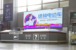 綠駒電動(dòng)車-溫嶺高鐵站廣告