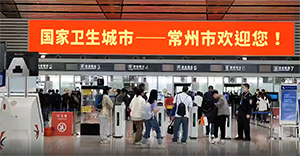 常州機(jī)場(chǎng)廣告牌價(jià)格多少錢(qián)？常州奔牛機(jī)場(chǎng)廣告位有哪些？