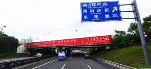 太原LED大屏廣告多少錢？汾河南內(nèi)環(huán)橋?yàn)I河?xùn)|路跨線橋高速廣告牌