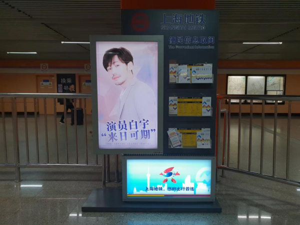 上海地鐵最具性價(jià)比全覆蓋廣告牌？上海地鐵廣告價(jià)格電子屏應(yīng)援