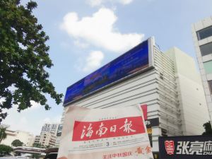 國(guó)債地方債-海口戶外LED大屏廣告
