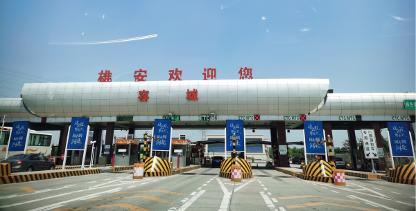 雄安新區(qū)高速收費(fèi)站廣告價(jià)格？雄安高速收費(fèi)站廣告站點(diǎn)有哪些？