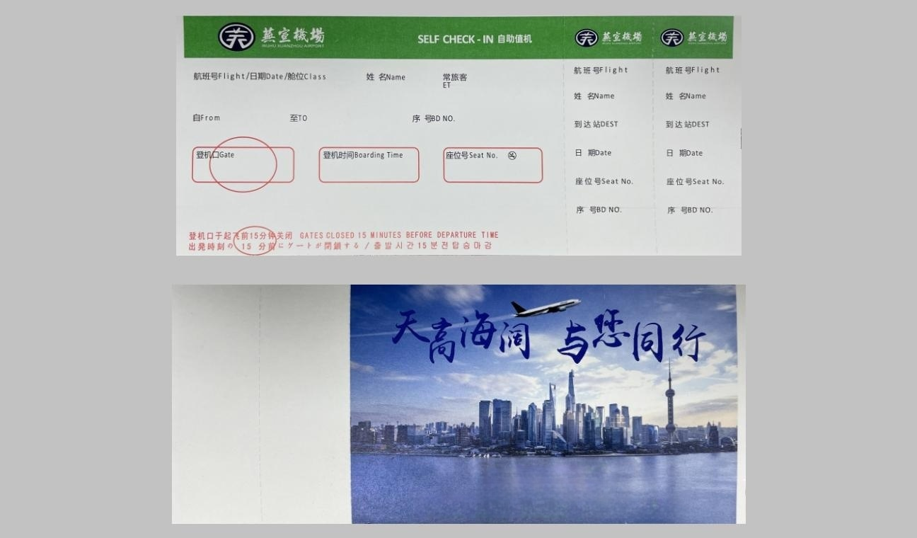 蕪湖機場這些意想不到的廣告位價格超值！蕪湖蕪宣機場廣告投放