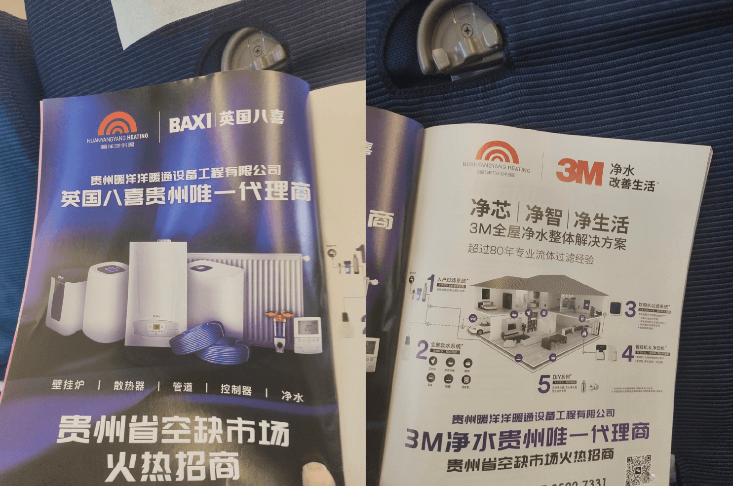 高鐵雜志廣告原來這么好看！高鐵列車車載雜志廣告投放優(yōu)勢分析