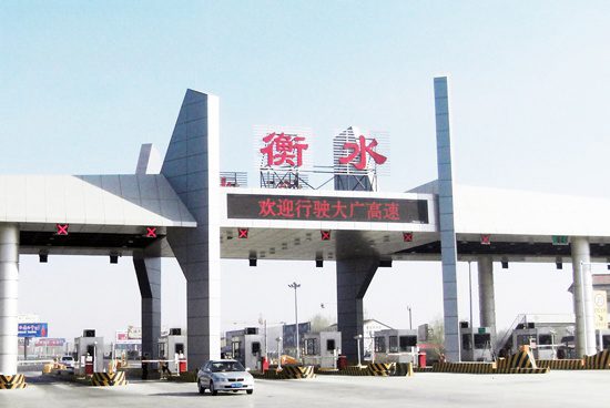 衡水高速收費(fèi)站廣告價(jià)格多少錢？衡水高速收費(fèi)站廣告站點(diǎn)位置？