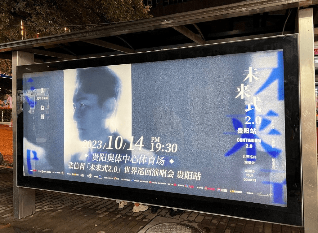 貴陽(yáng)候車亭站臺(tái)廣告價(jià)格多少錢？貴陽(yáng)公交車站站亭廣告位置優(yōu)勢(shì)