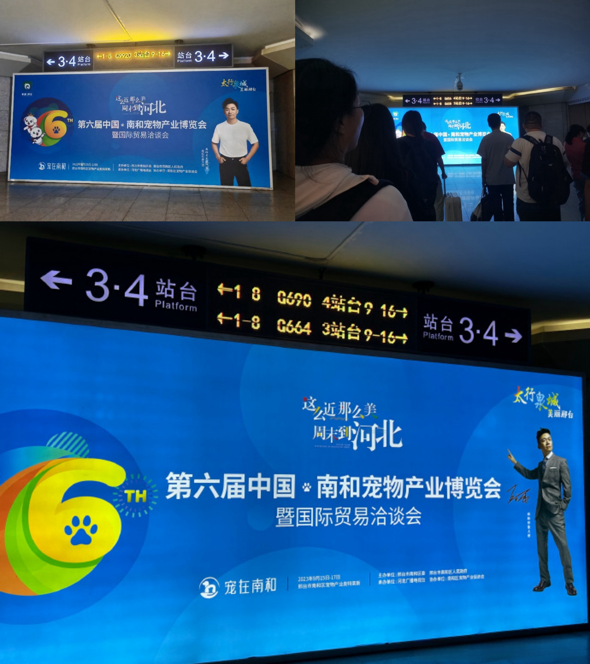 邢臺東站春運熱門廣告位多少錢？邢臺東高鐵站火車東站廣告價格