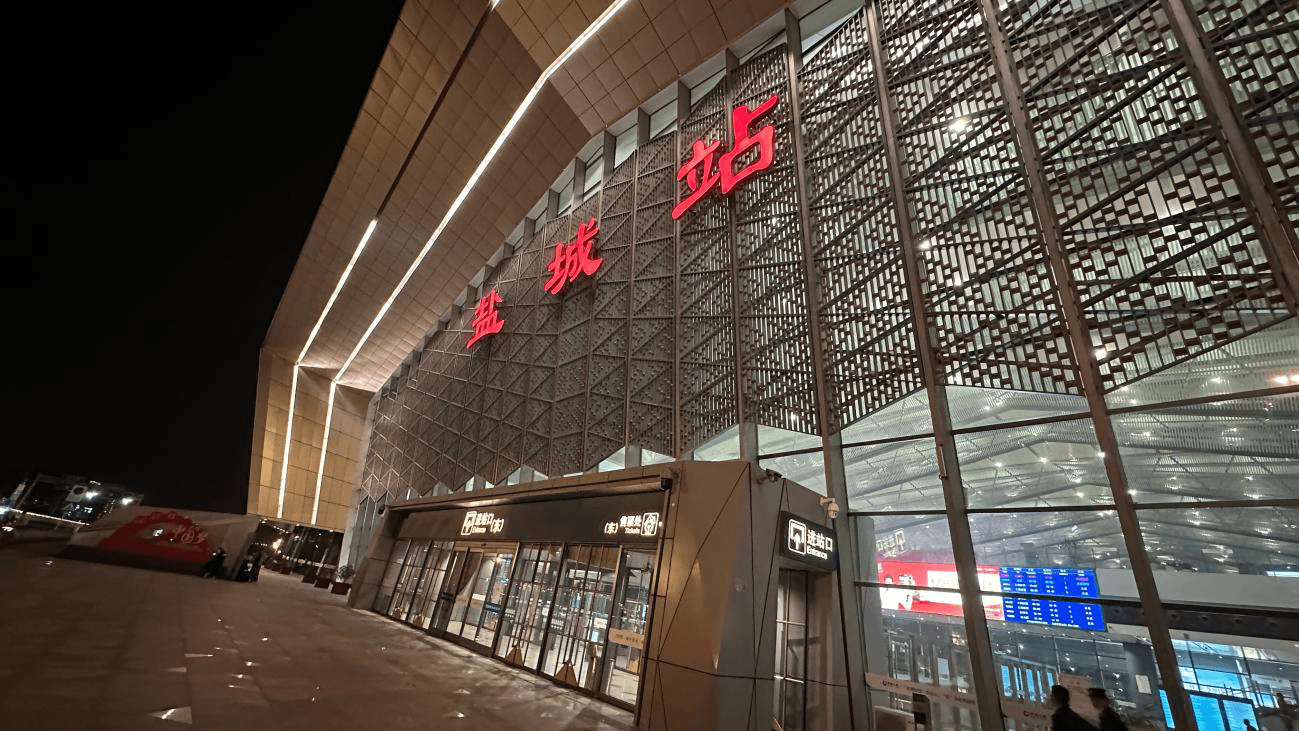 鹽城站廣告價(jià)格收費(fèi)多少錢？鹽城火車站春運(yùn)候車大廳熱門廣告位