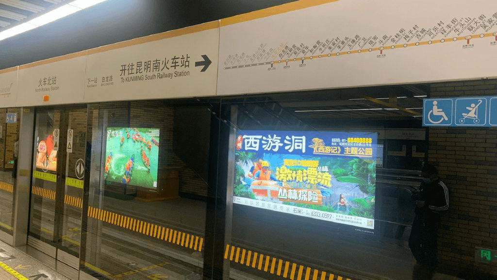 昆明地鐵廣告價(jià)格收費(fèi)多少錢？昆明地鐵站臺(tái)燈箱廣告優(yōu)勢(shì)案例圖