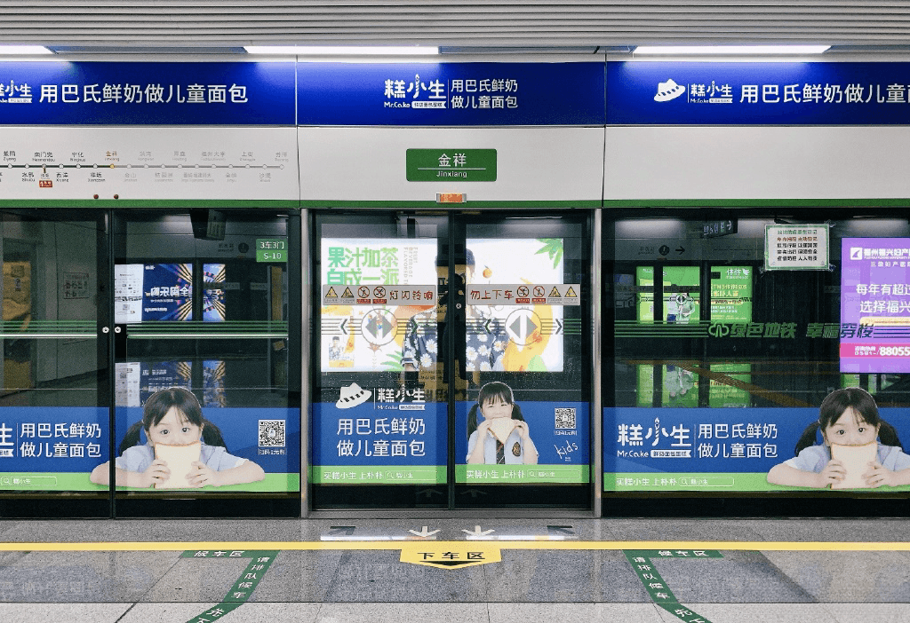 福州地鐵廣告價(jià)格收費(fèi)多少錢？福州地鐵站臺(tái)門候車區(qū)廣告經(jīng)典案例
