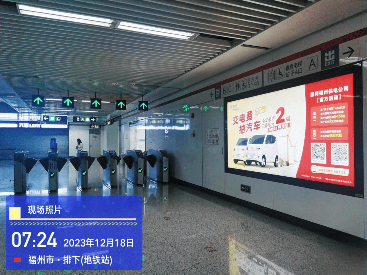 福州地鐵廣告價格收費多少錢？福州地鐵1號線燈箱廣告位置優(yōu)勢