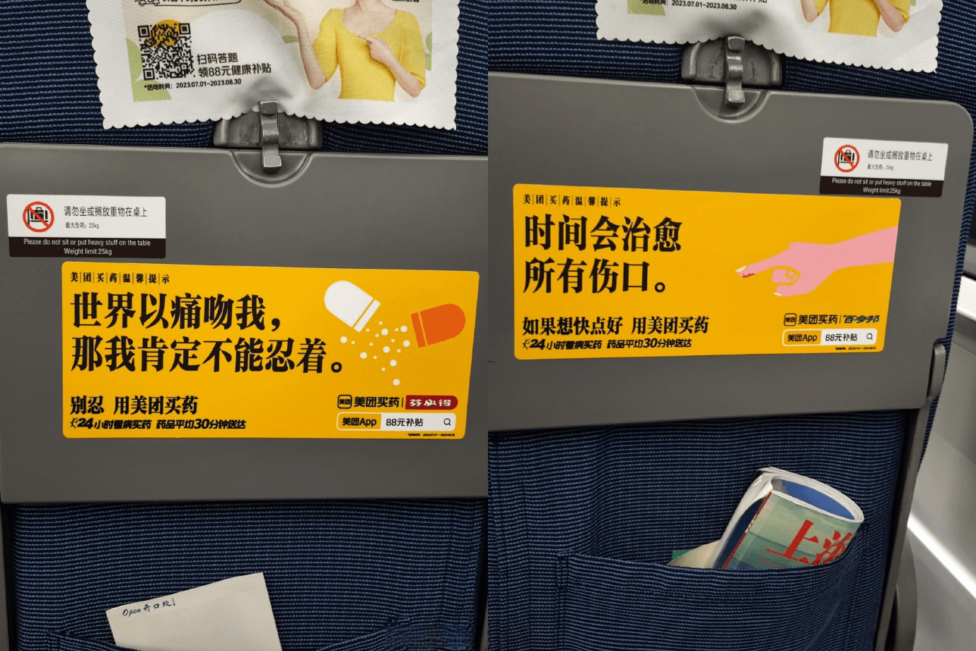 優(yōu)秀的廣告創(chuàng)意總會被記住！高鐵列車座椅桌板貼頭巾廣告案例價格