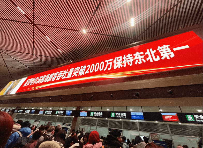 哈爾濱太平機(jī)場廣告價格收費多少錢？黑龍江哈爾濱機(jī)場LED廣告春節(jié)