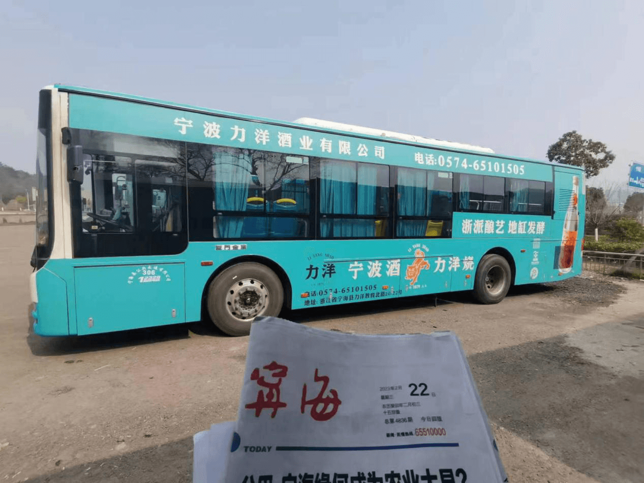 寧海公交廣告價格收費多少錢？寧波寧海公交巴士車體廣告案例圖