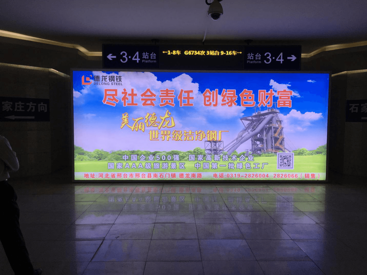 邢臺東站廣告價格收費多少錢？邢臺東高鐵站火車東站春運廣告價格