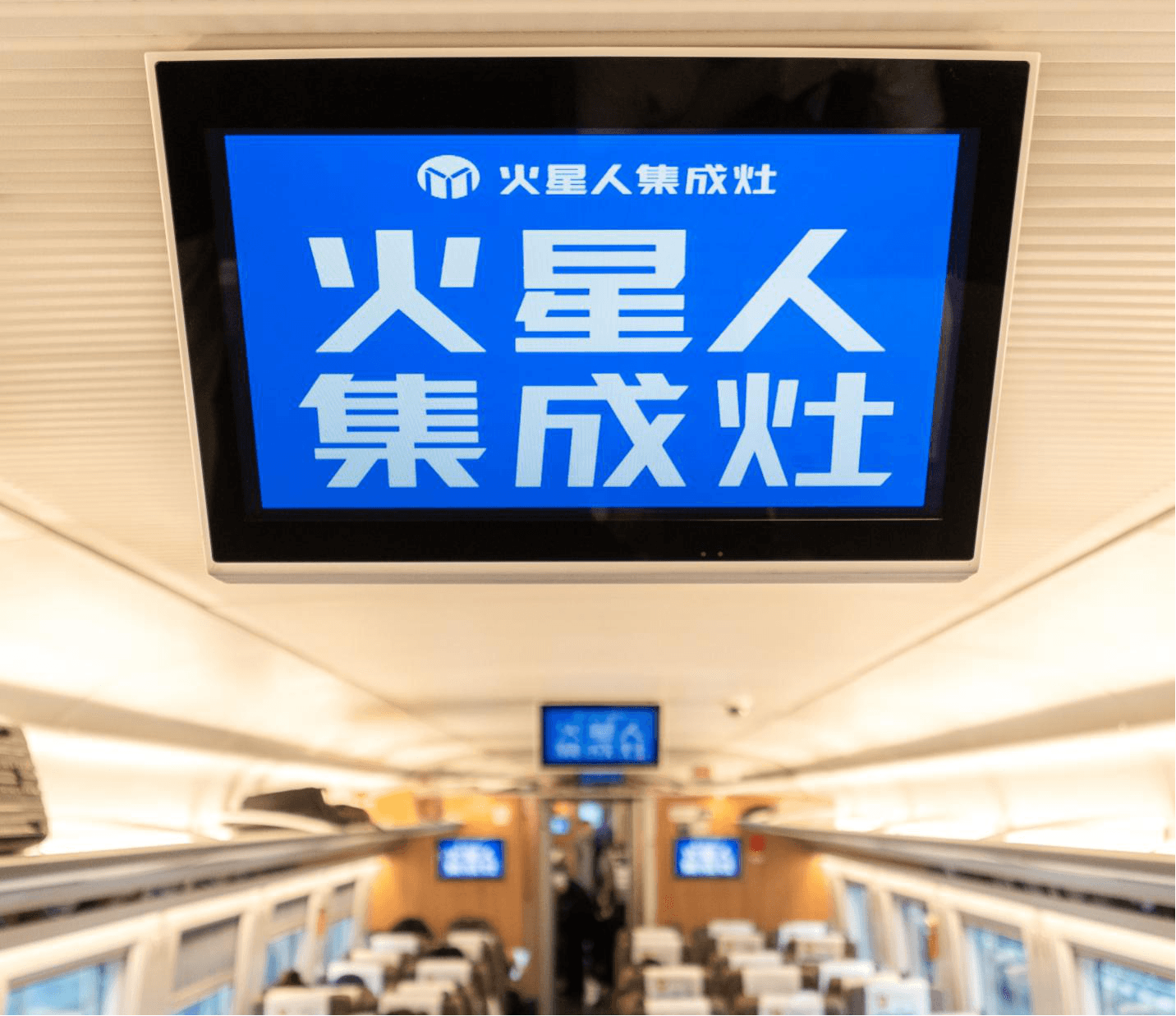 春運(yùn)高鐵列車電視廣告價(jià)格收費(fèi)多少？高鐵車廂視頻電子屏廣告案例