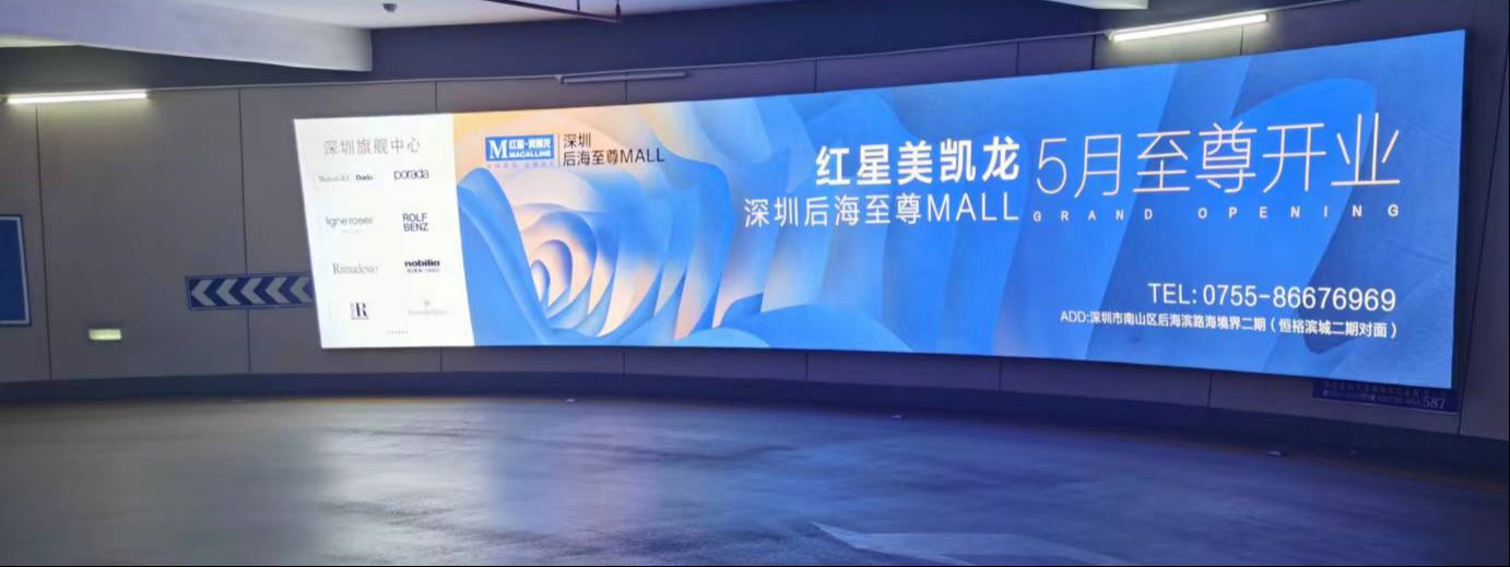 深圳停車場地下車庫燈箱廣告價格收費，深圳商場寫字樓停車場廣告
