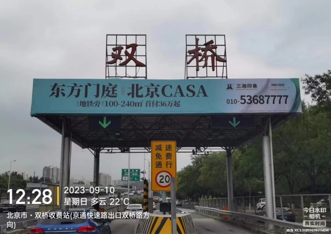 北京高速收費(fèi)站大牌廣告價(jià)格收費(fèi)，北京收費(fèi)站頂站棚大牌廣告位置