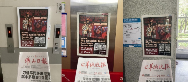 佛山電梯框架廣告價(jià)格收費(fèi)，佛山電梯海報(bào)尺寸覆蓋樓盤小區(qū)