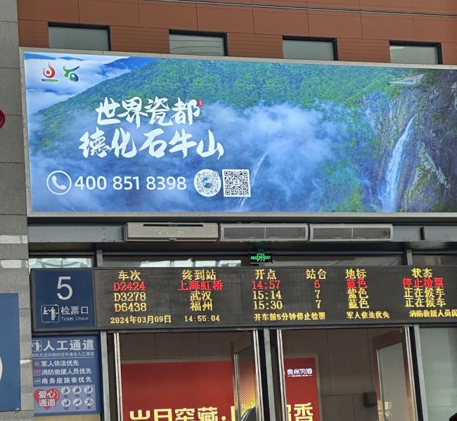 泉州動車站廣告價(jià)格，泉州站廣告牌泉州火車站廣告投放泉州高鐵站