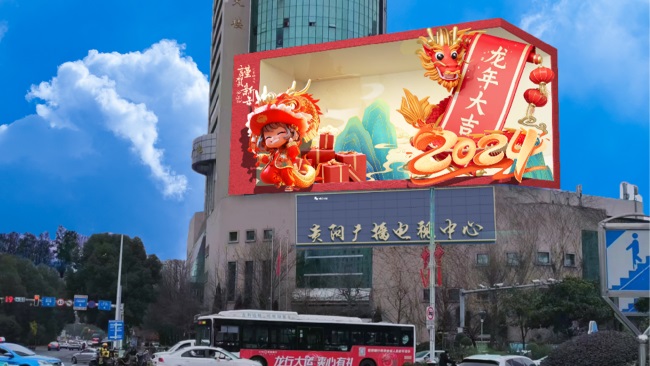 貴陽南明廣播電視中心樓頂折角LED廣告，貴陽LED大屏廣告價格收費