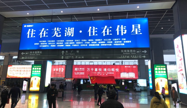 蕪湖高鐵站出發(fā)到達(dá)廣告LED廣告大牌，蕪湖站高鐵廣告價(jià)格收費(fèi)