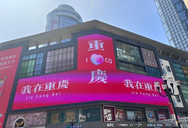 重慶解放碑LED大屏廣告價格，重慶之翼解放碑商業(yè)大廈外墻LED廣告