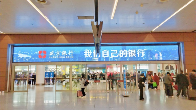 沈陽機(jī)場(chǎng)國內(nèi)到達(dá)行李廳出口上方橫牌燈箱廣告，沈陽機(jī)場(chǎng)廣告價(jià)格