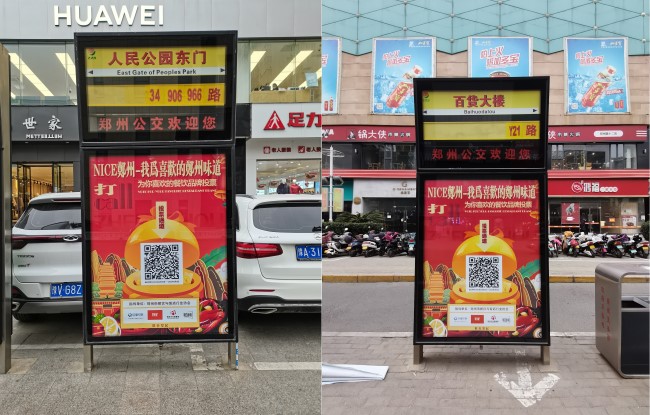 鄭州候車亭公交站名牌廣告價(jià)格，鄭州公交站亭站牌廣告優(yōu)勢(shì)案例