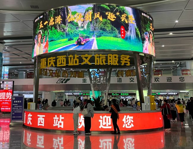 重慶西高鐵站到達(dá)大廳中央服務(wù)臺(tái)環(huán)形LED大屏廣告，重慶西站廣告價(jià)格