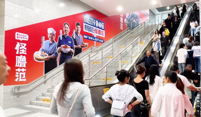 貴陽地鐵花果園站進(jìn)出站通道扶梯墻貼廣告案例，貴陽地鐵廣告價格