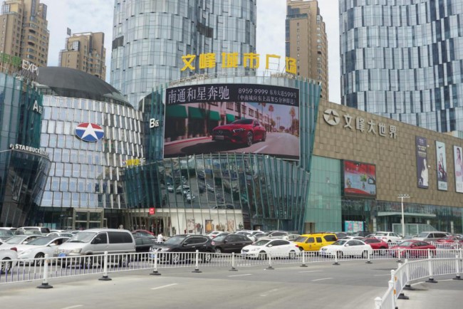 南通慈善博物館地鐵站文峰廣場外墻LED屏廣告，南通LED大屏廣告價格