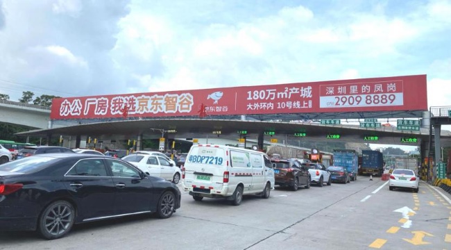 深圳水官高速布龍收費站廣告大牌，深圳高速收費站頂大牌廣告價格