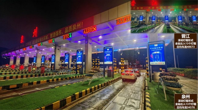 泉州高速收費站燈箱廣告投放優(yōu)勢，泉州收費站大牌廣告價格