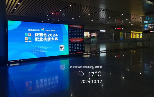 西安北站到達大廳LED大屏廣告，西安北高鐵站大屏廣告價格