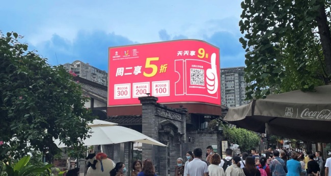成都寬窄巷子小洋口戶外LED廣告投放，成都LED大屏廣告價格