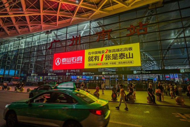 廣州高鐵站廣告：嶺南區(qū)域品牌傳播的絕佳平臺(tái)