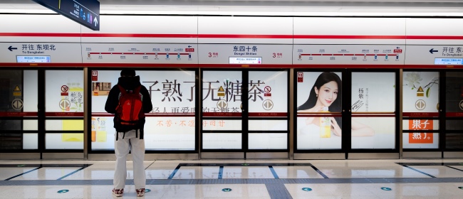 北京地鐵3號線東四十條站廣告投放，北京地鐵廣告價格
