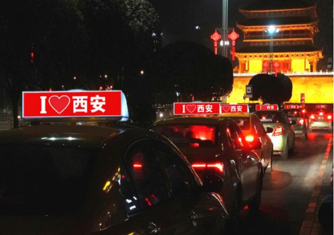 西安出租車廣告有哪些特點(diǎn)？投放出租車廣告應(yīng)該注意哪些問題？