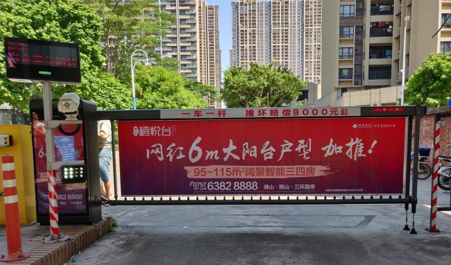 佛山社區(qū)停車場道閘廣告價格，佛山道閘廣告覆蓋小區(qū)樓盤優(yōu)勢分析