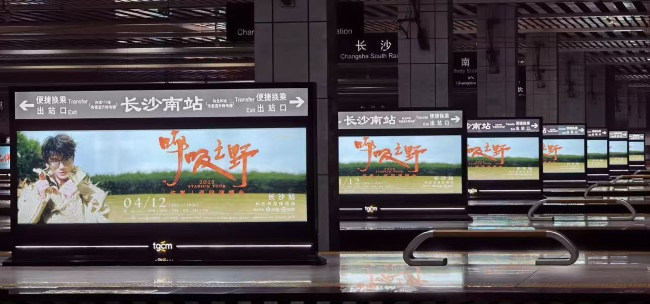 長沙南站高鐵站臺燈箱廣告投放，長沙南站大屏廣告價(jià)格