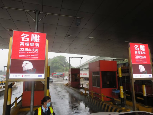 深圳橫坪收費站大屏廣告投放優(yōu)勢，深圳水官高速收費站廣告價格