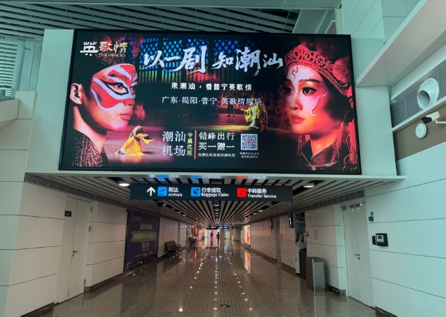 揭陽(yáng)潮汕機(jī)場(chǎng)候機(jī)廳通道燈箱廣告投放，潮汕機(jī)場(chǎng)大屏廣告價(jià)格