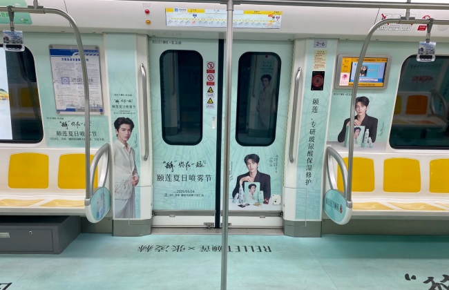 濟南地鐵全景內(nèi)包車貼廣告投放案例，濟南地鐵車廂廣告價格