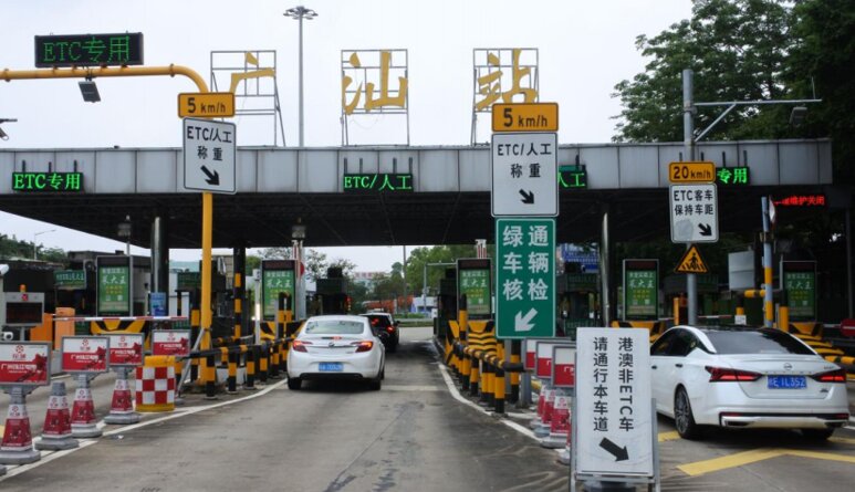 第一戶外傳媒-廣汕收費站廣告