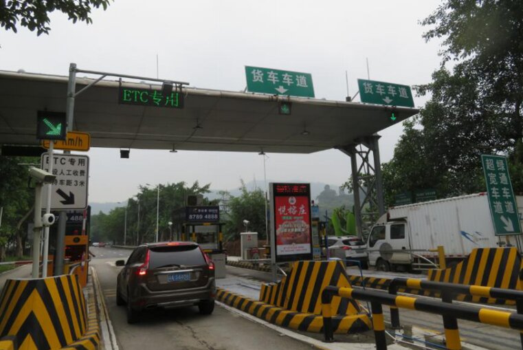 第一戶外傳媒-帽峰山收費站廣告