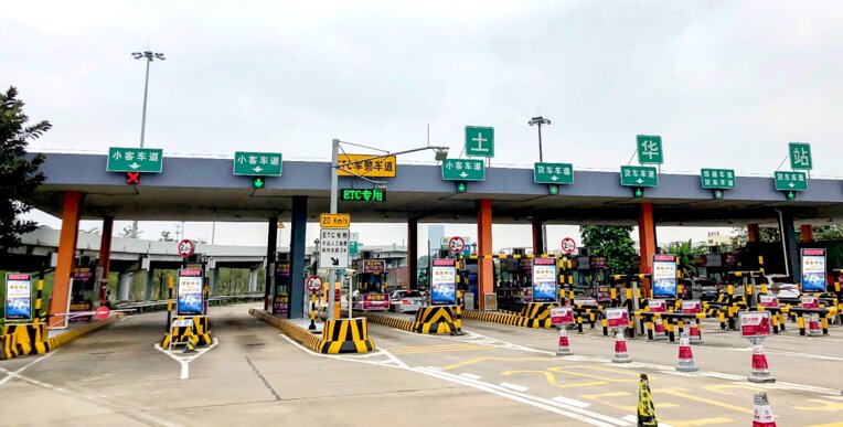 第一戶外傳媒-土華收費站廣告